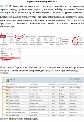 Обложка для материала Практикалық жұмыс №2