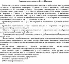 Обложка для материала Пояснительная записка 1-5: 6-12 классы