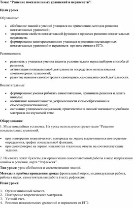 Обложка для материала План 10