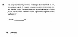 Обложка для материала К уроку физики