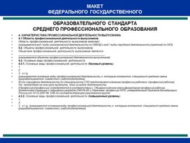 Обложка для материала Презентации для педагогов