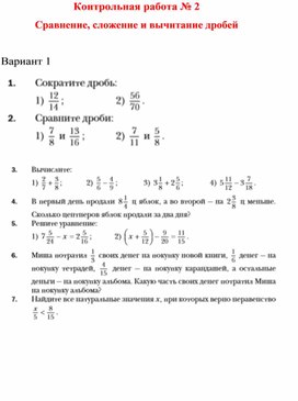 Материал по математике