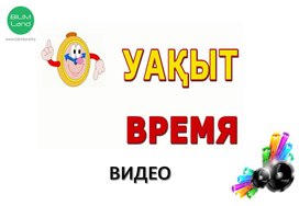 ИКТ_3класс_Раздел 3_тема_Звуковые эффекты_презентация (1)