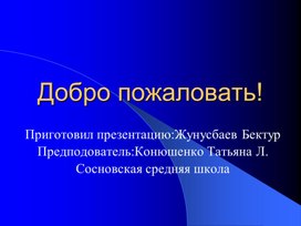 Обложка для материала Пьер и Мария Кюри