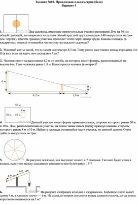 Обложка для материала Геометрия