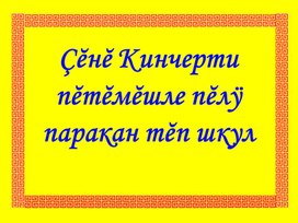 Обложка для материала презентация