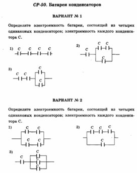 Обложка для материала Самостоятельная работа  по физике  для  9 классов