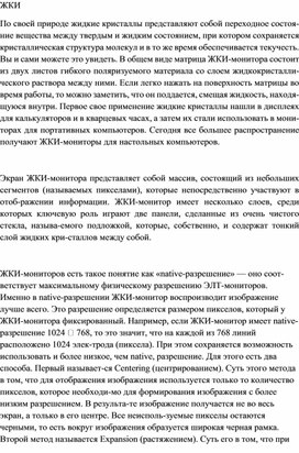 Обложка для материала Информатика проблемы и решения при работе на ПК