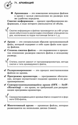 Обложка для материала материалы к урокам информатики и ИКТ 7 класс