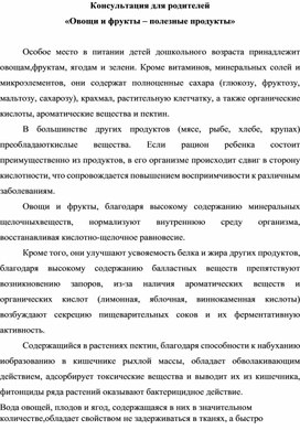 Обложка для материала Консультация для родителей ""