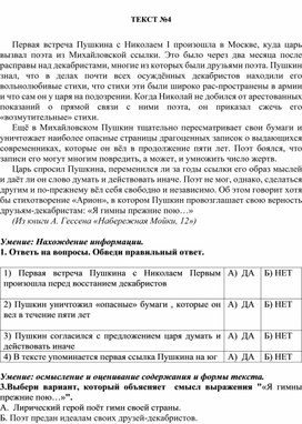 Обложка для материала ТЕКСТ 4