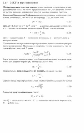 К уроку астрономии для 11 классов