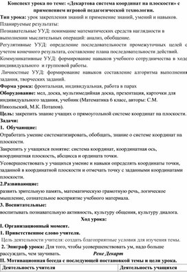 Обложка для материала математика