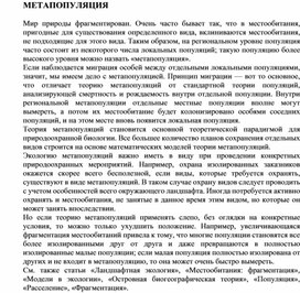 Обложка для материала Для уроков по экологии