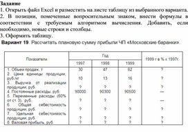 Обложка для материала Электронная таблица Microsoft Excel