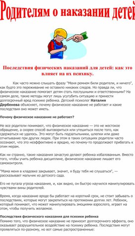 Обложка для материала консультация