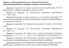 Обложка для материала Материалы к урокам информатики и ИКТ 10-11 класс