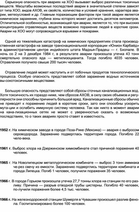 Обложка для материала Уроки ОБЖ