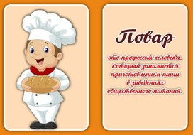 Обложка для материала профессии