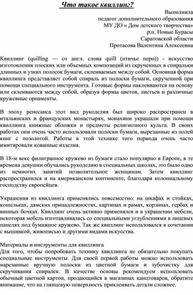 Обложка для материала технология