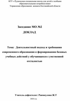 Педагогические технологии на основе активизации и интенсификации деятельности учащихся