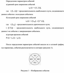 Обложка для материала Определение параметров событий