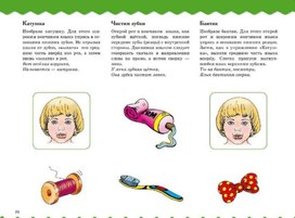 Обложка для материала логопед