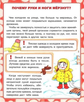 Обложка для материала почему руки и ноги мерзнут