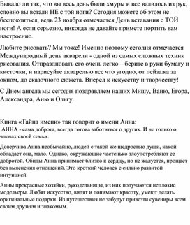 Беседа: «Кто такой культурный человек». Обобщение опыта работы воспитателя СВГ "Земляне"