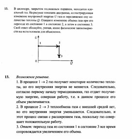 Обложка для материала К уроку физики