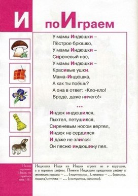 Обложка для материала слоги