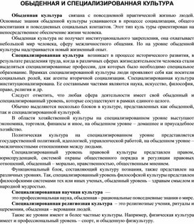 Обложка для материала Материалы культурология