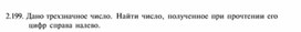 Обложка для материала материал по  информатике  для уроков задания