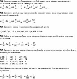 Обложка для материала 4. Дидактические материал. Приложение 1