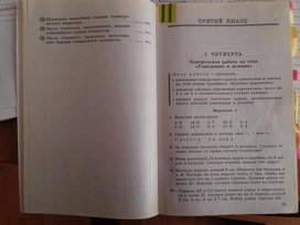 Обложка для материала математика15