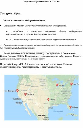 Обложка для материала Задания для развития функциональной грамотности