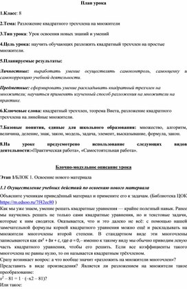 Обложка для материала Разработка урока