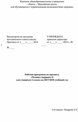 Обложка для материала Рабочая программа