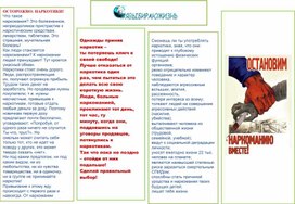 Обложка для материала буклет "М знаем,а вы?