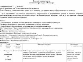 Обложка для материала открытое занятие