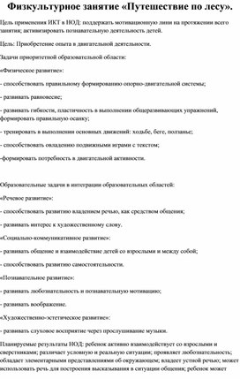 Обложка для материала Физкультурное занятие