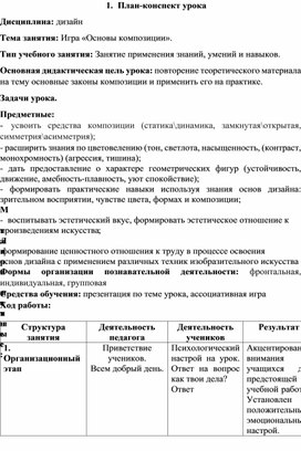 Обложка для материала Основные законы композиции и применить его на практике