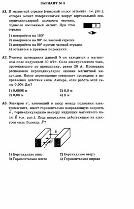 Обложка для материала контрольная  работа по физике для 11 классов