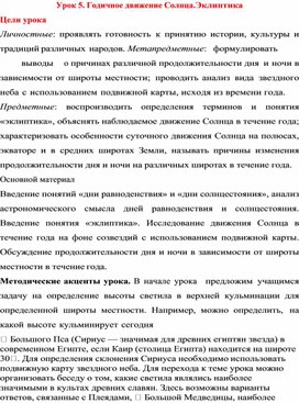 Обложка для материала урок по астрономии