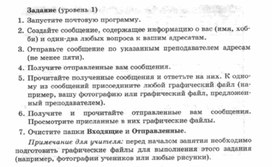 Обложка для материала Материалы к урокам информатики и ИКТ 10-11 класс