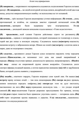 Обложка для материала Производные предлоги. Подготовка к тестированию.