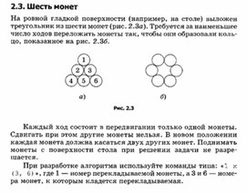 Обложка для материала материал по занимательной информатике