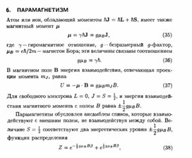 Обложка для материала Материал по физике справочник