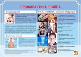 Обложка для материала здоровье