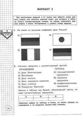 Обложка для материала Окружающий  мир 2 класс